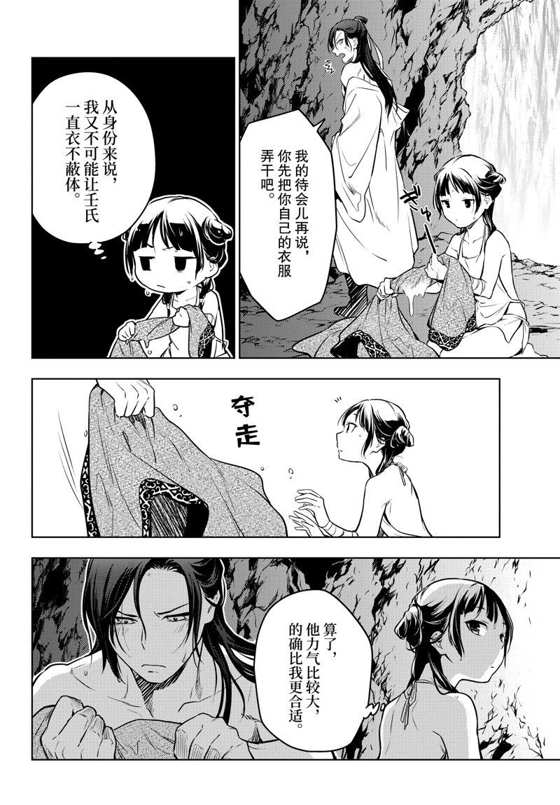第62话 试看版