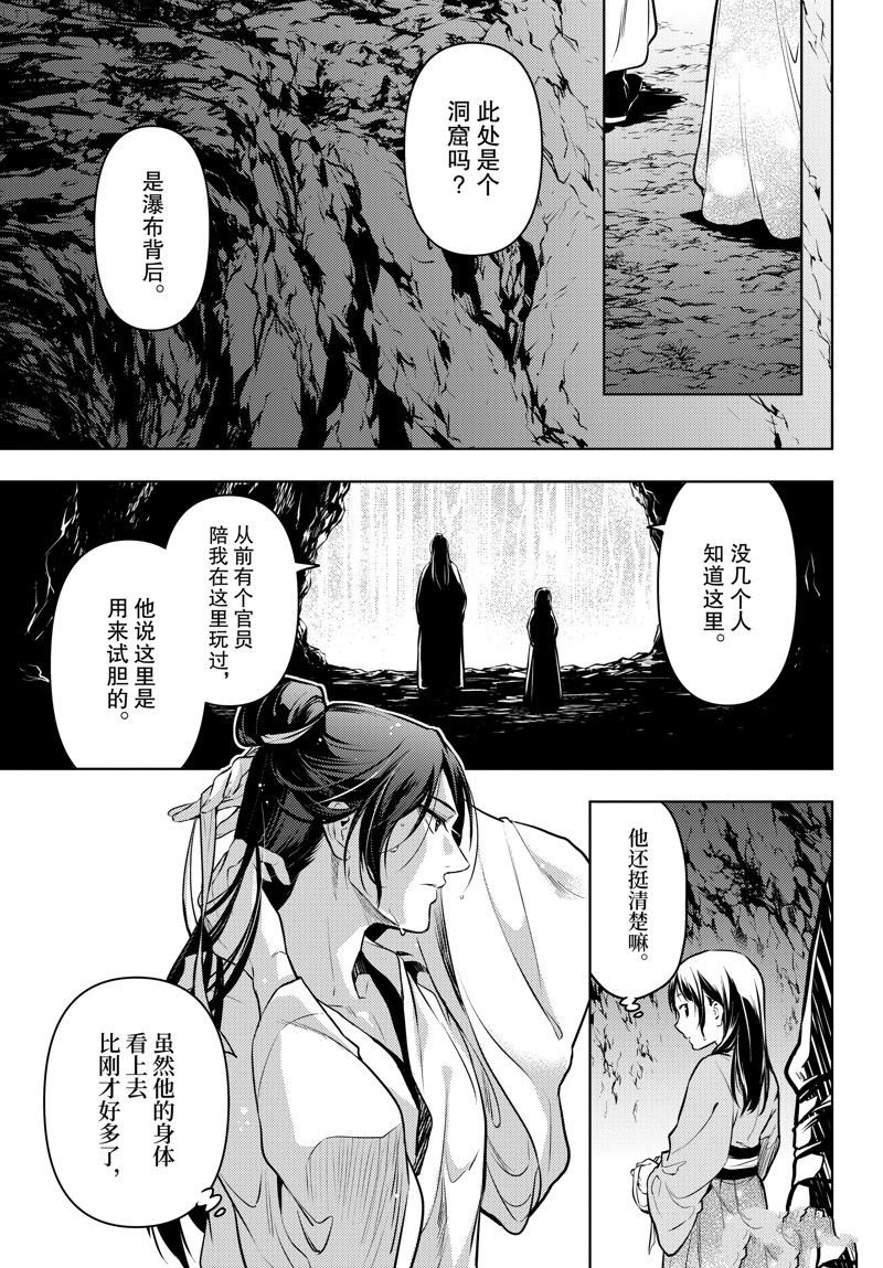 第62话 试看版