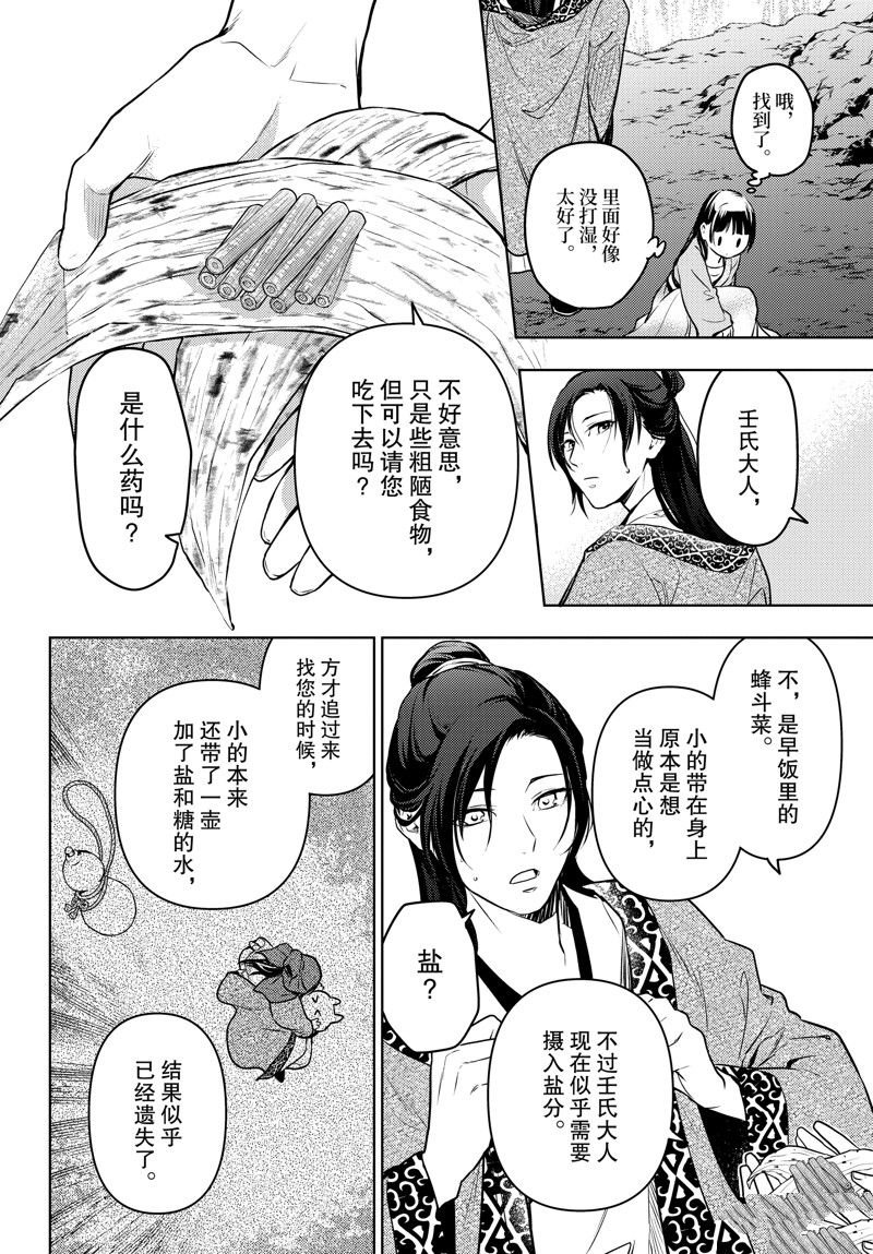 第62话 试看版