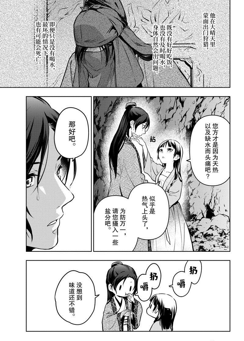 第62话 试看版