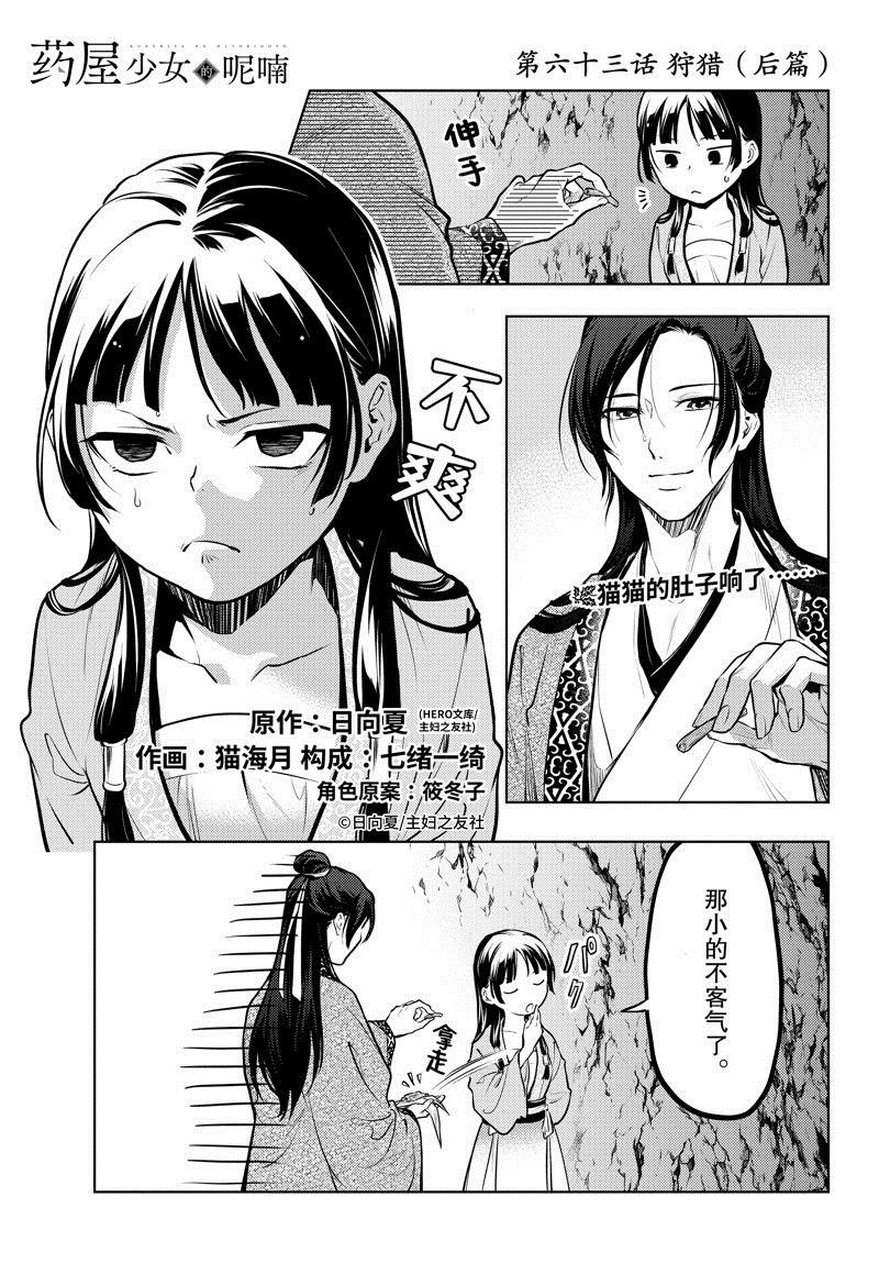 第63话