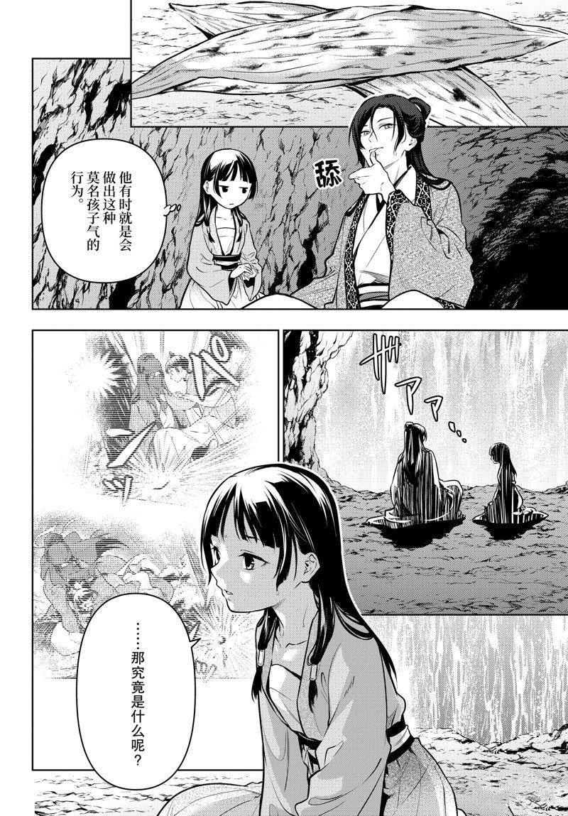 第63话