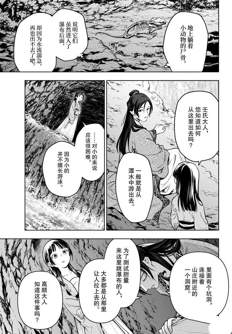 第63话