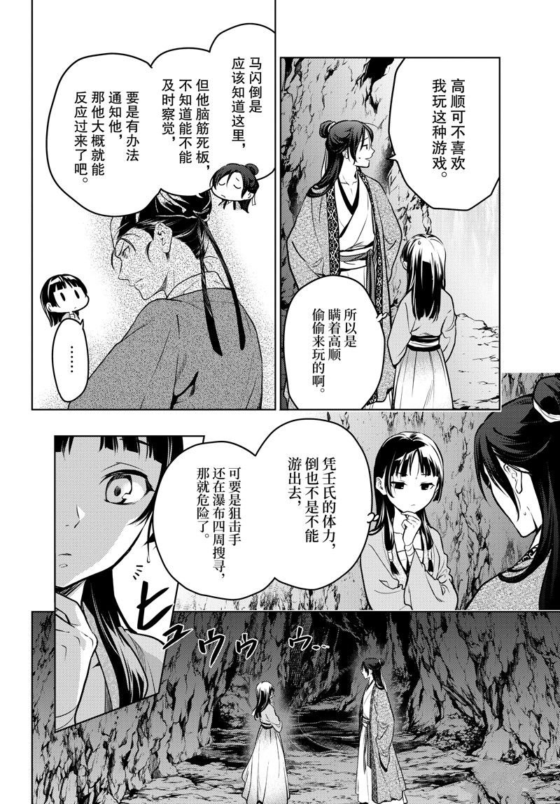 第63话