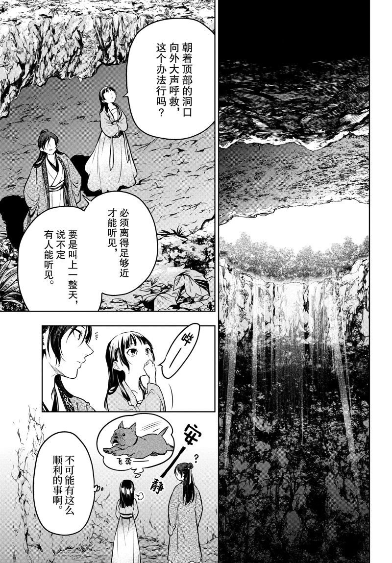 第63话