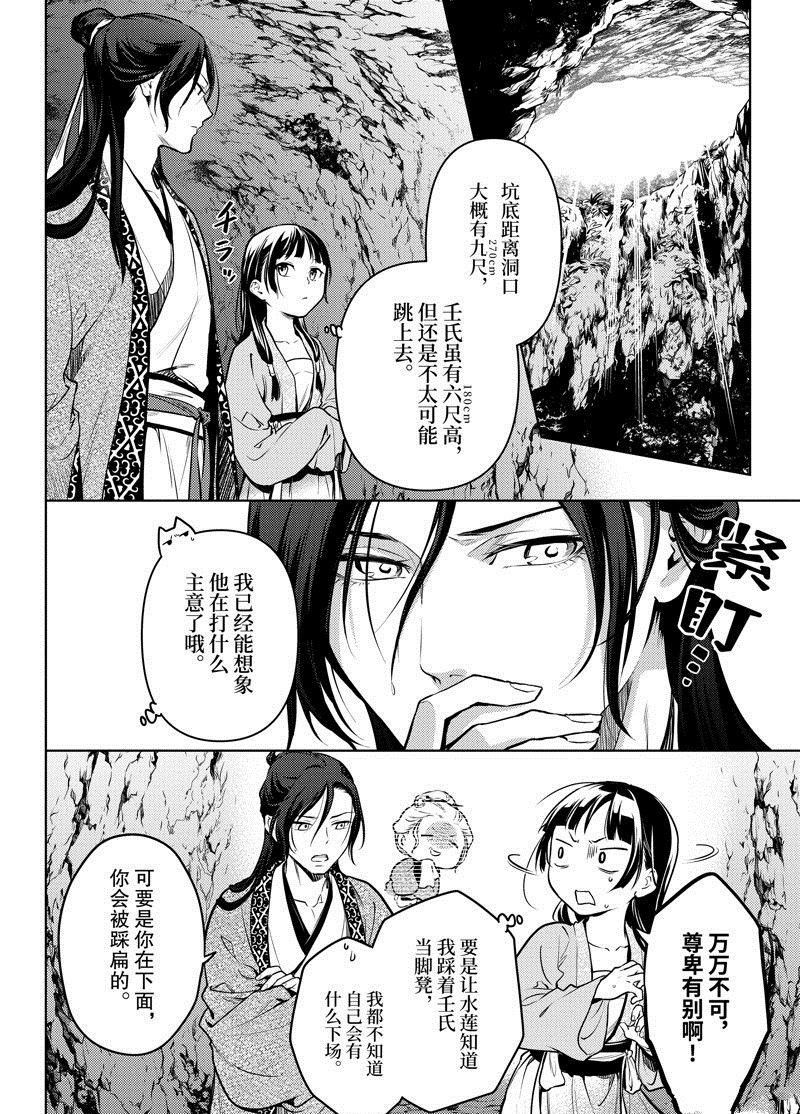 第63话