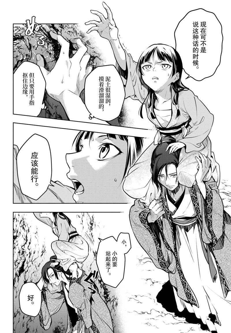 第63话