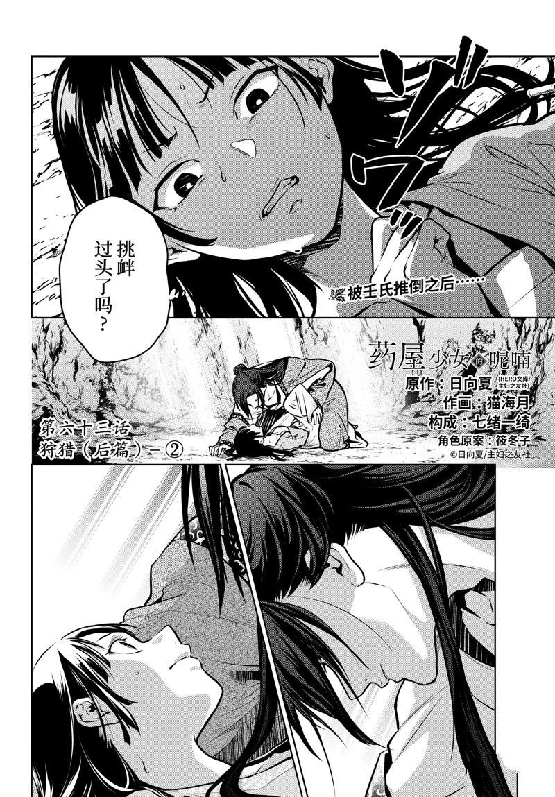 第63.5话 试看版