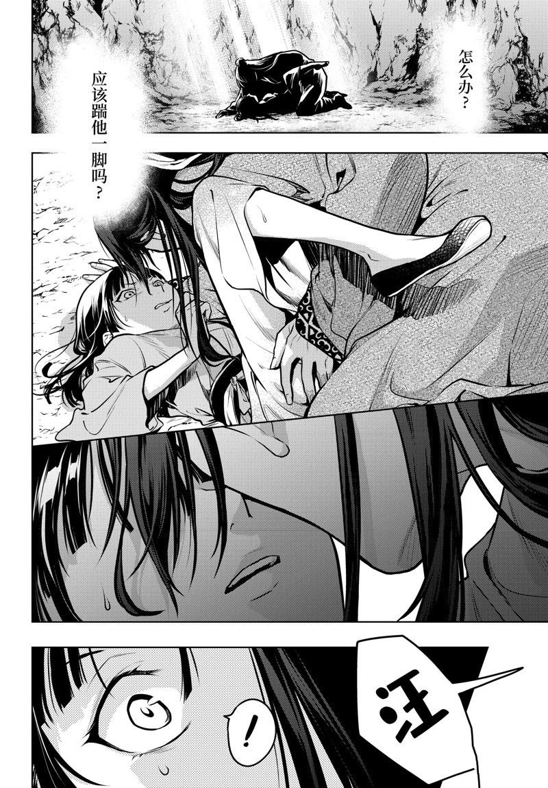 第63.5话 试看版