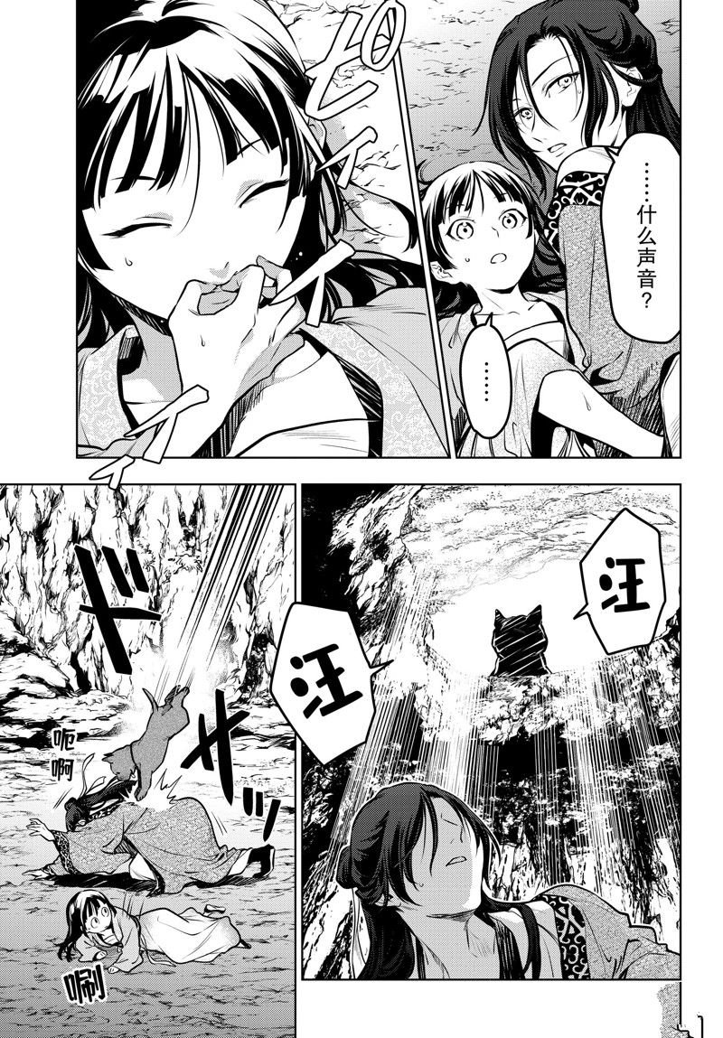 第63.5话 试看版