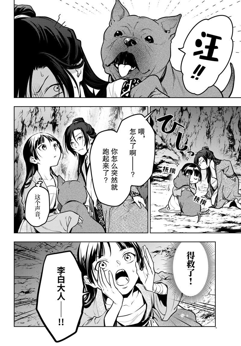 第63.5话 试看版