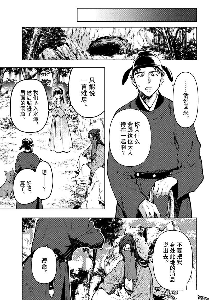 第63.5话 试看版