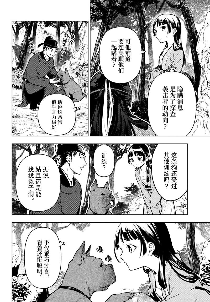 第63.5话 试看版