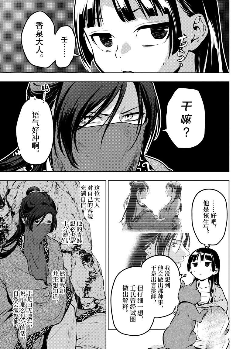 第63.5话 试看版