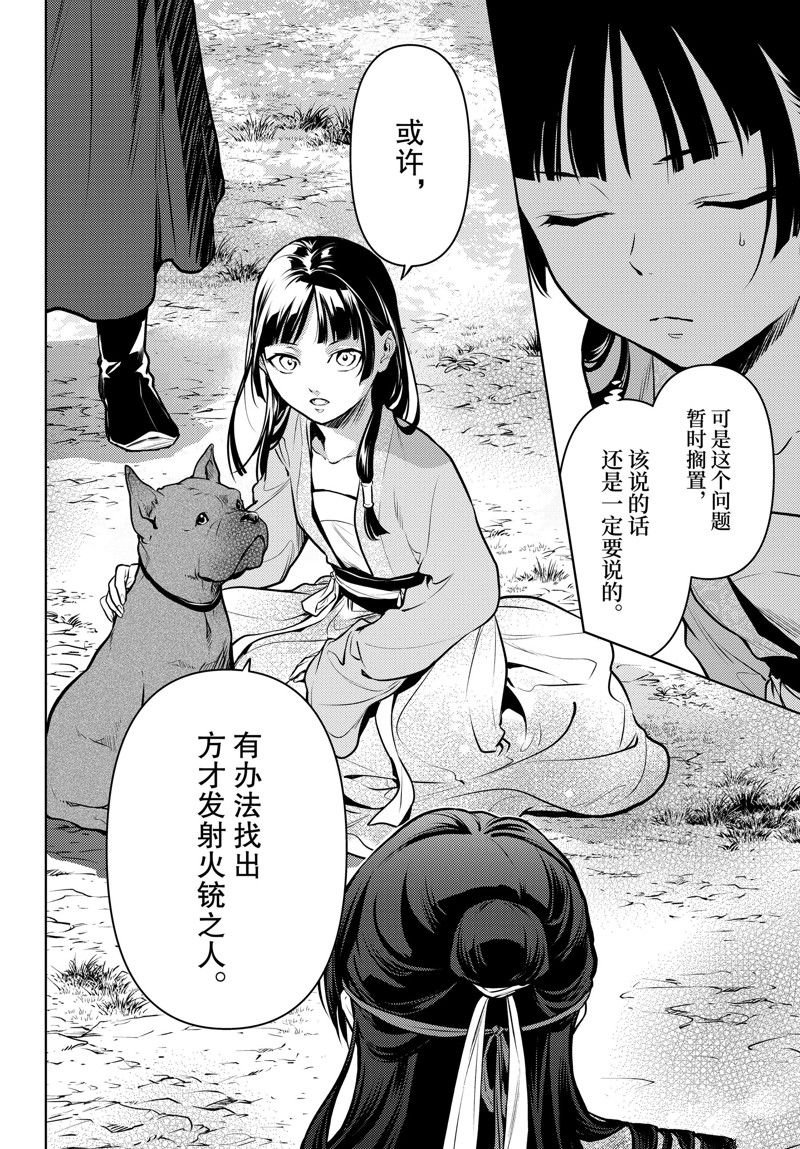 第63.5话 试看版