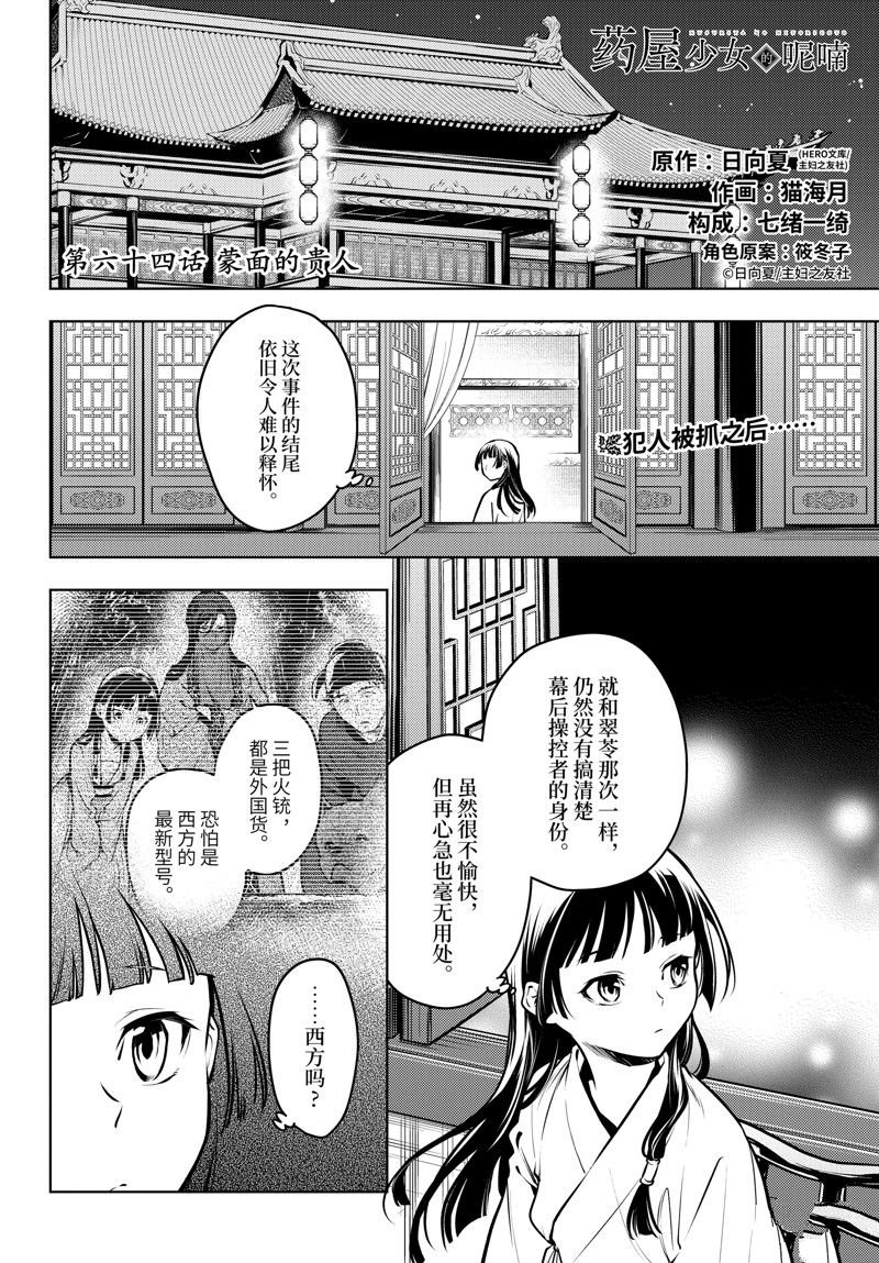 第64话 试看版