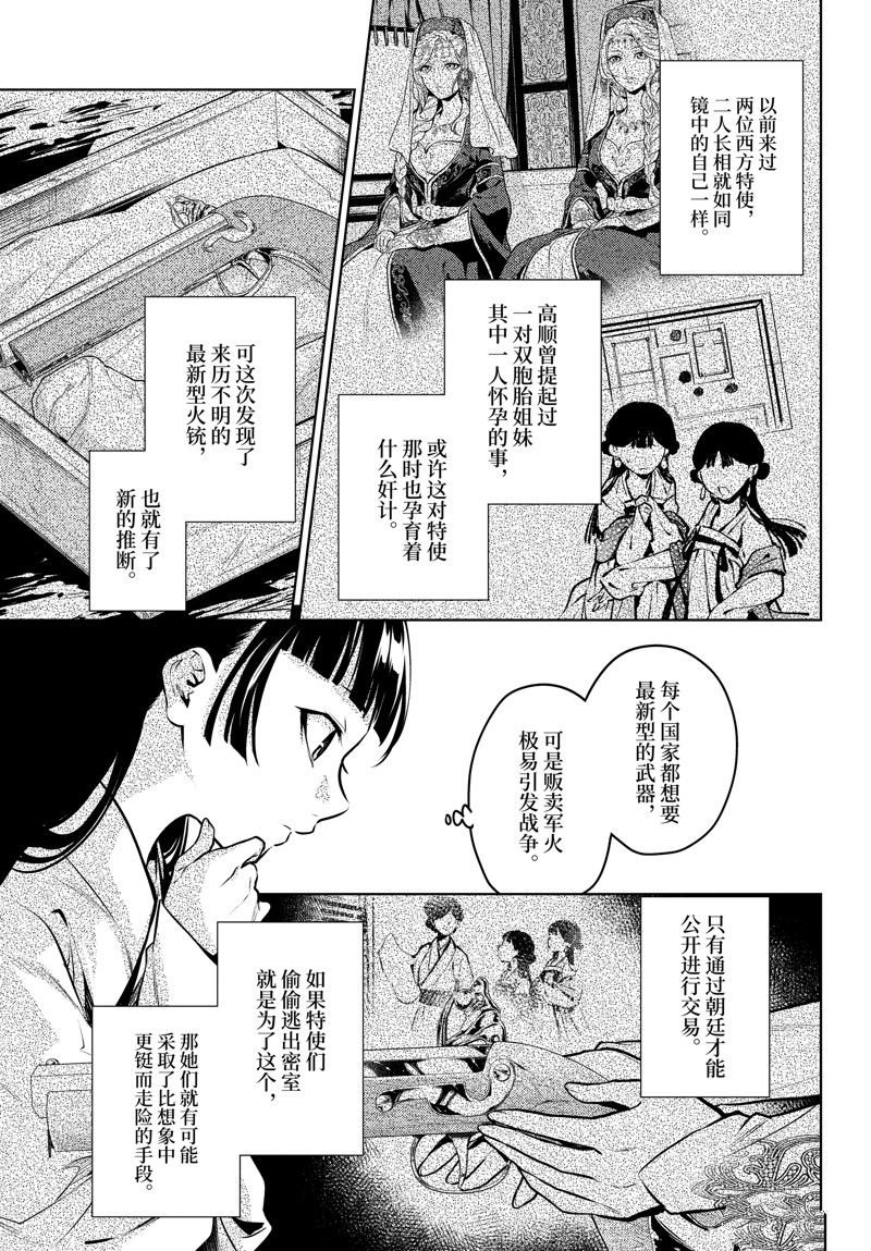 第64话 试看版