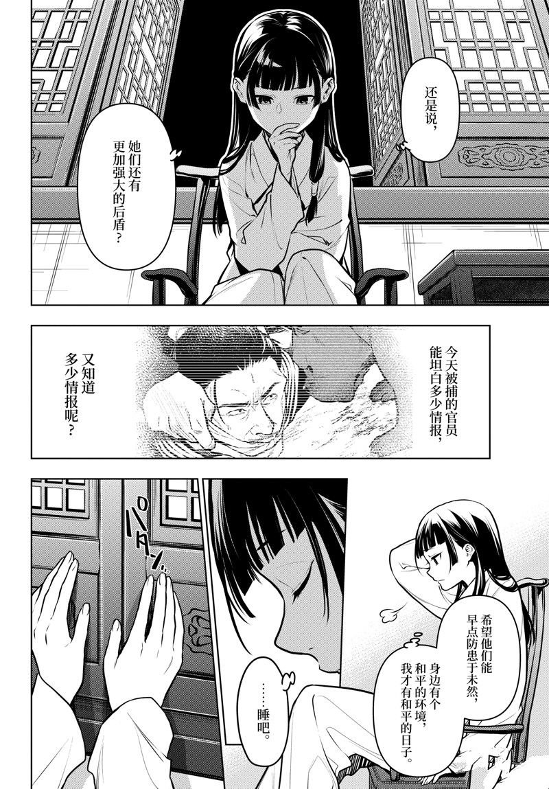 第64话 试看版