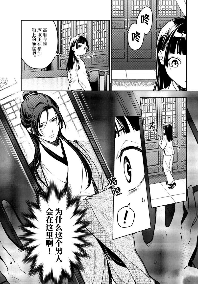 第64话 试看版