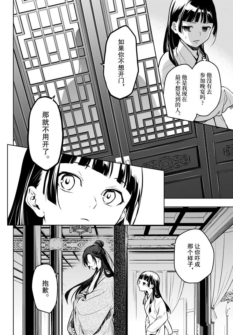 第64话 试看版