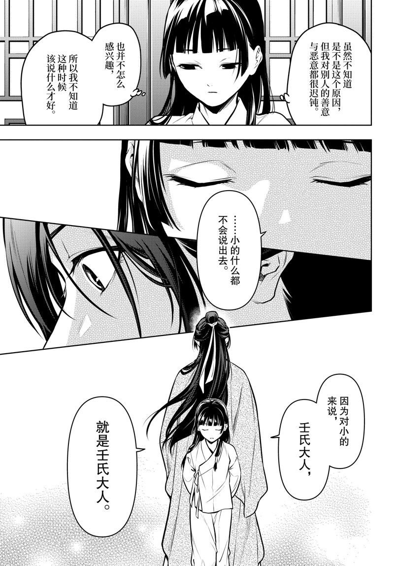 第64话 试看版