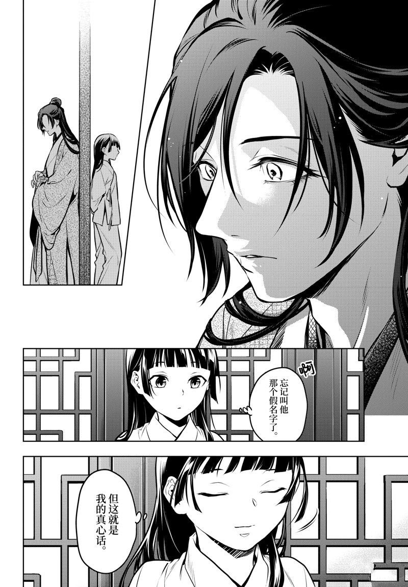 第64话 试看版