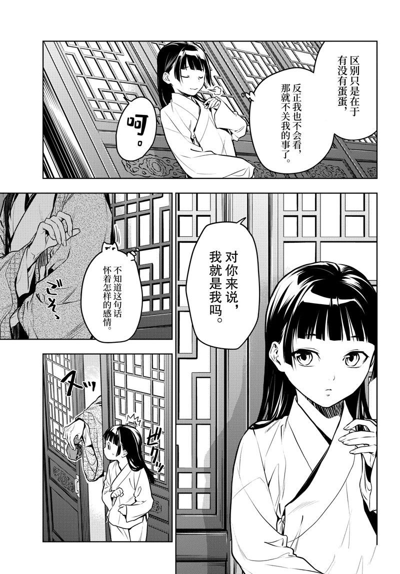 第64话 试看版