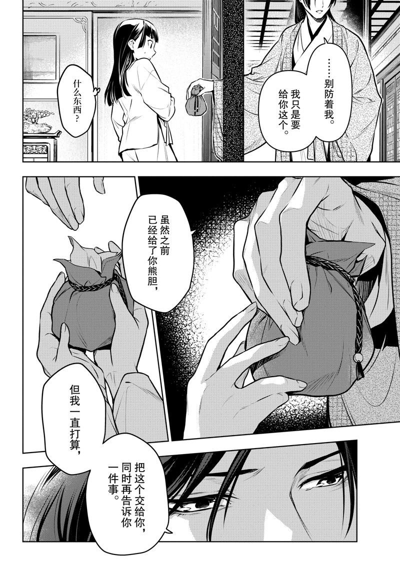 第64话 试看版