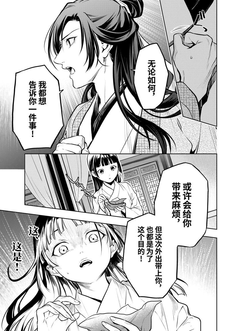 第64话 试看版