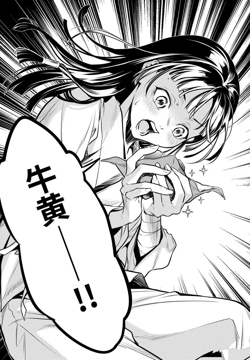 第64话 试看版