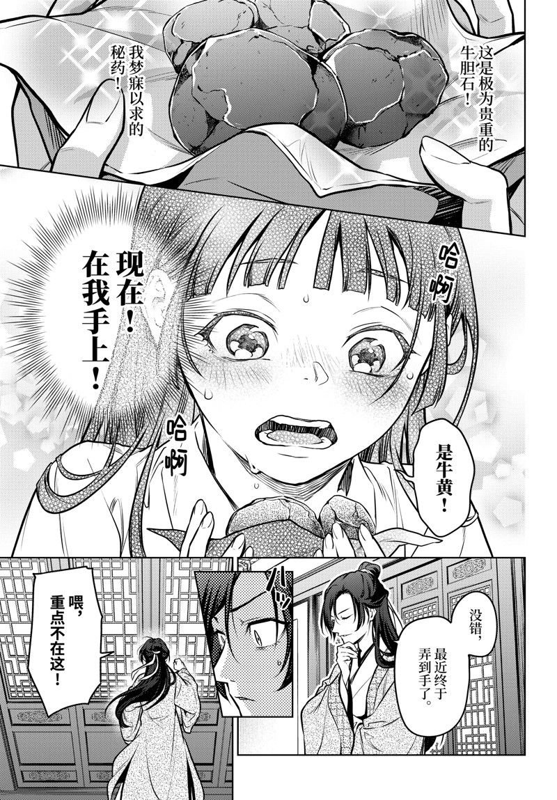 第64话 试看版