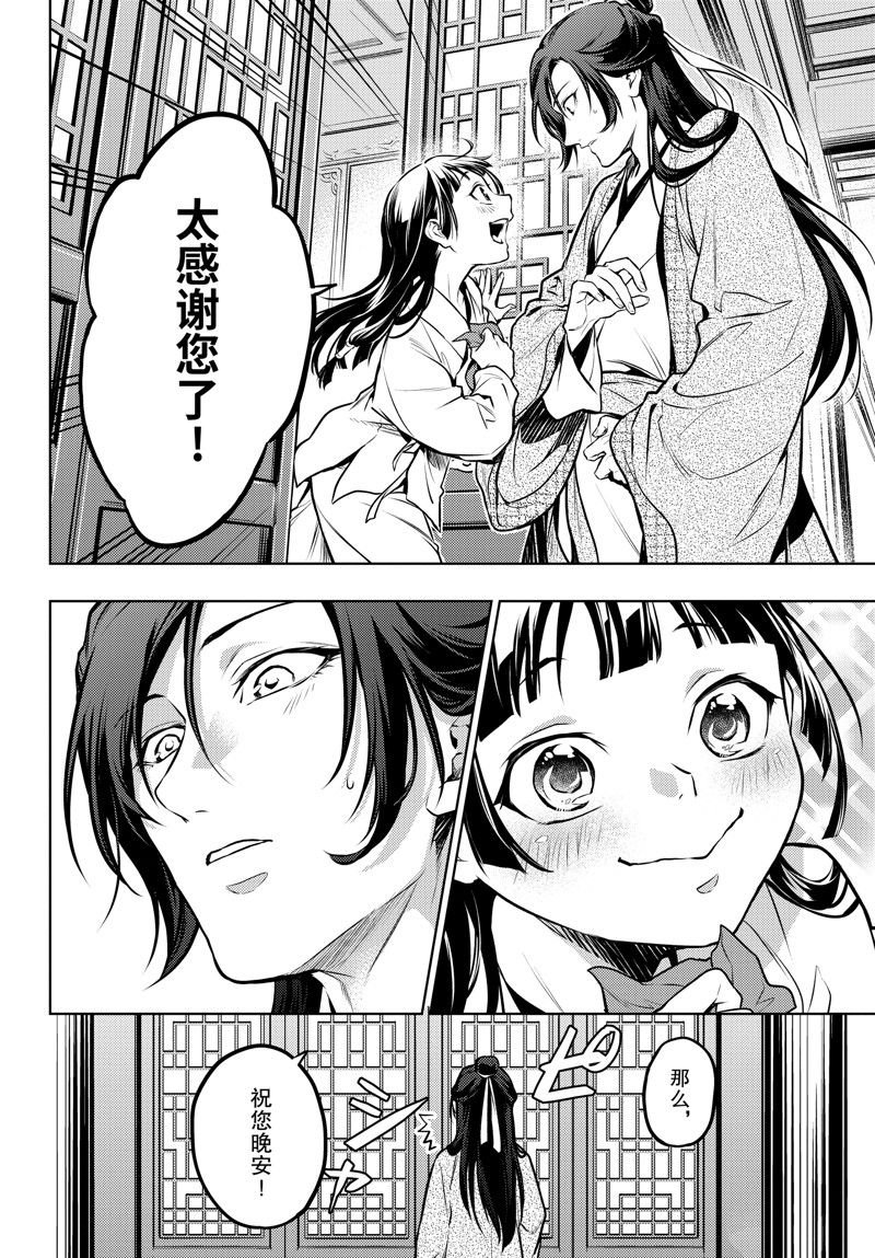 第64话 试看版
