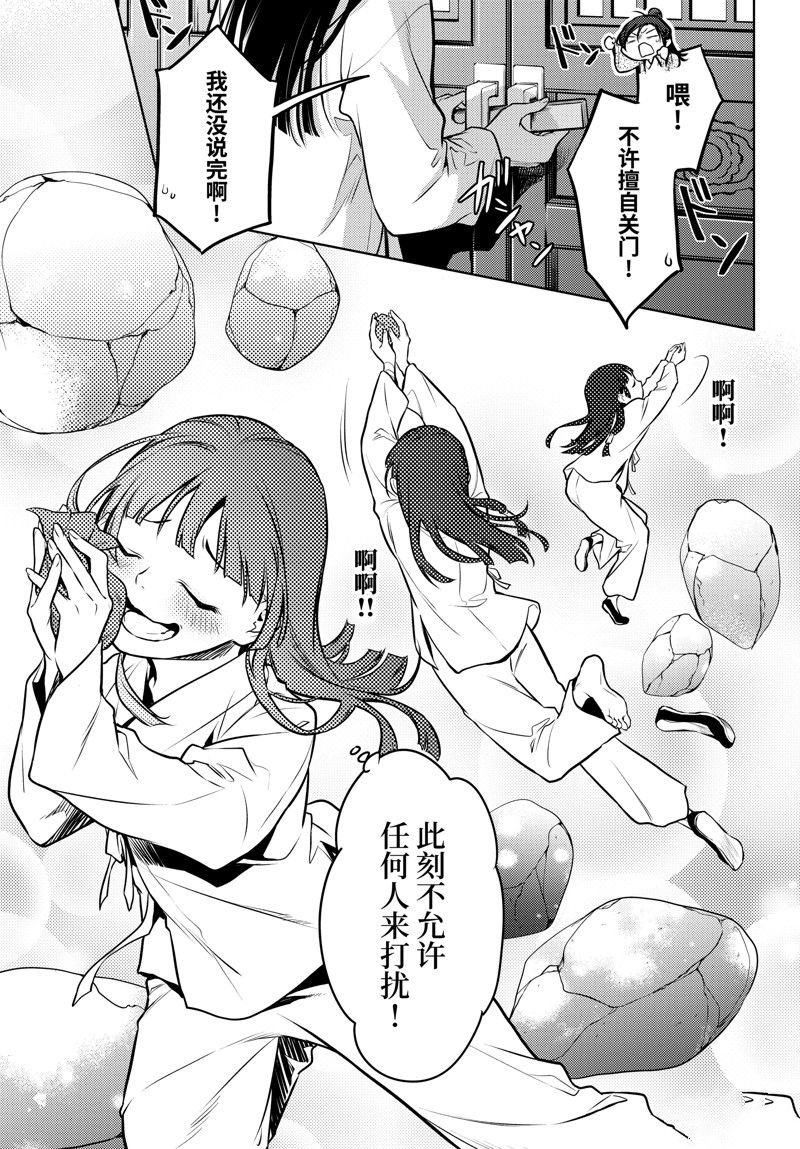 第64话 试看版