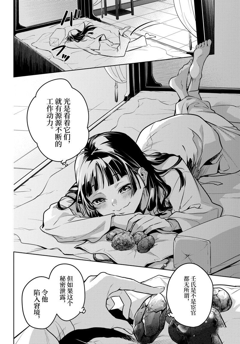 第64话 试看版