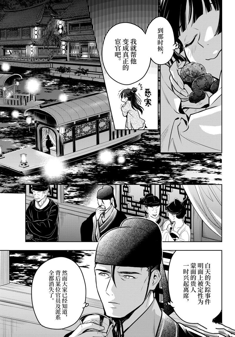 第64话 试看版