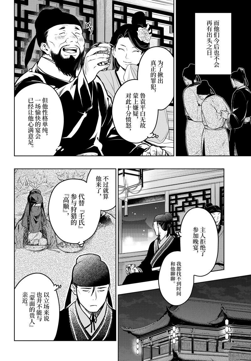 第64话 试看版