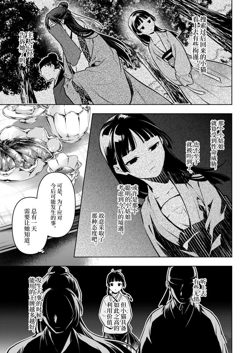 第64话 试看版
