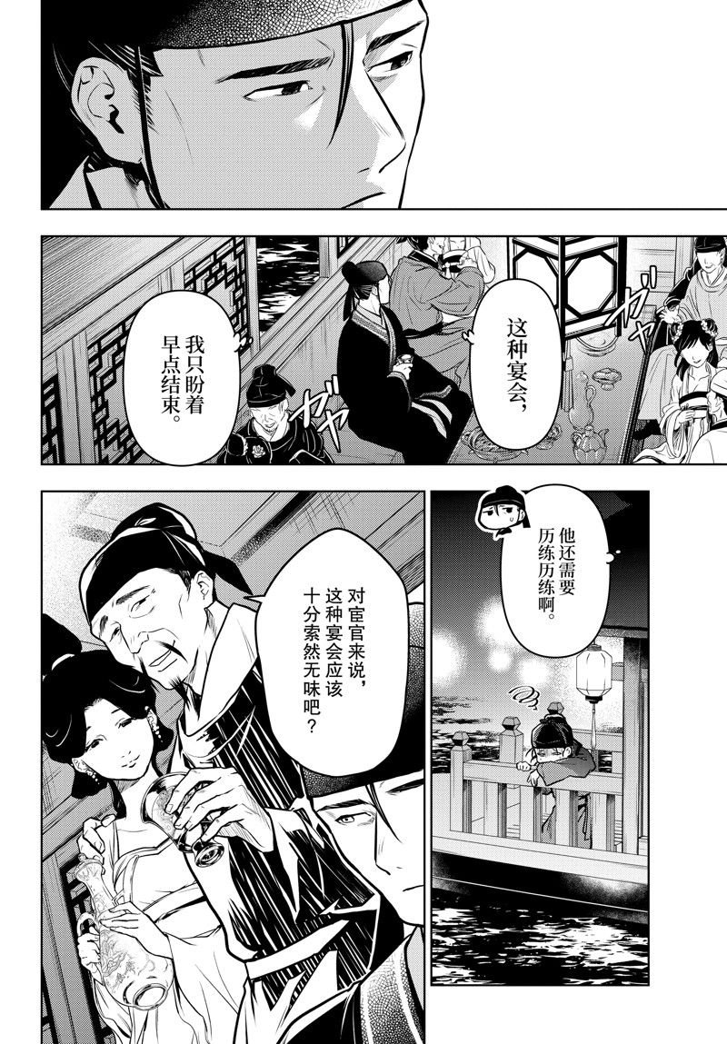 第64话 试看版