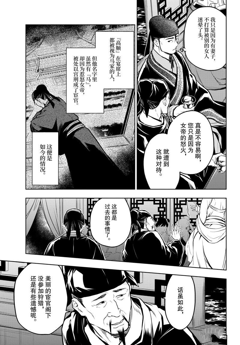 第64话 试看版