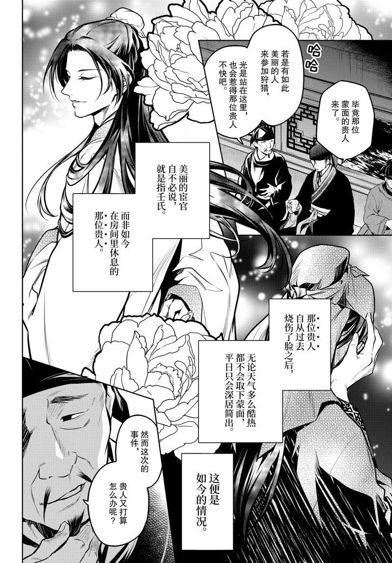 第64话 试看版
