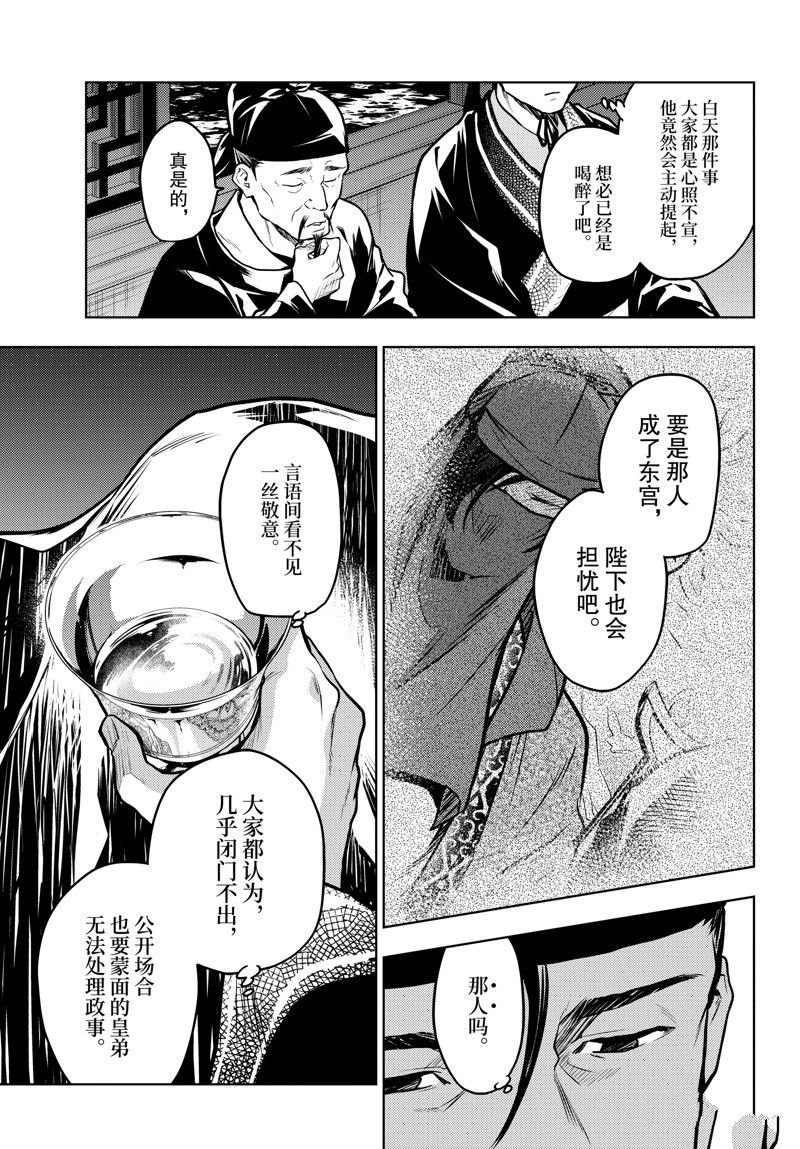 第64话 试看版