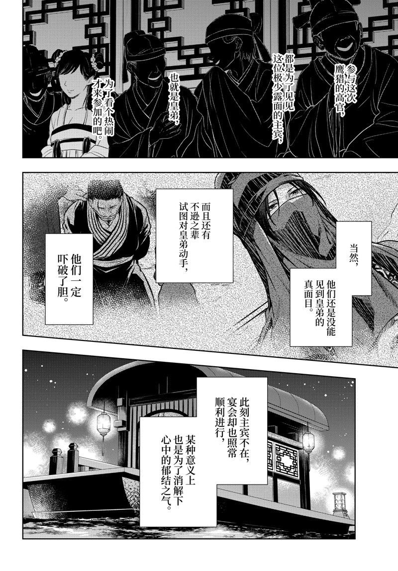 第64话 试看版