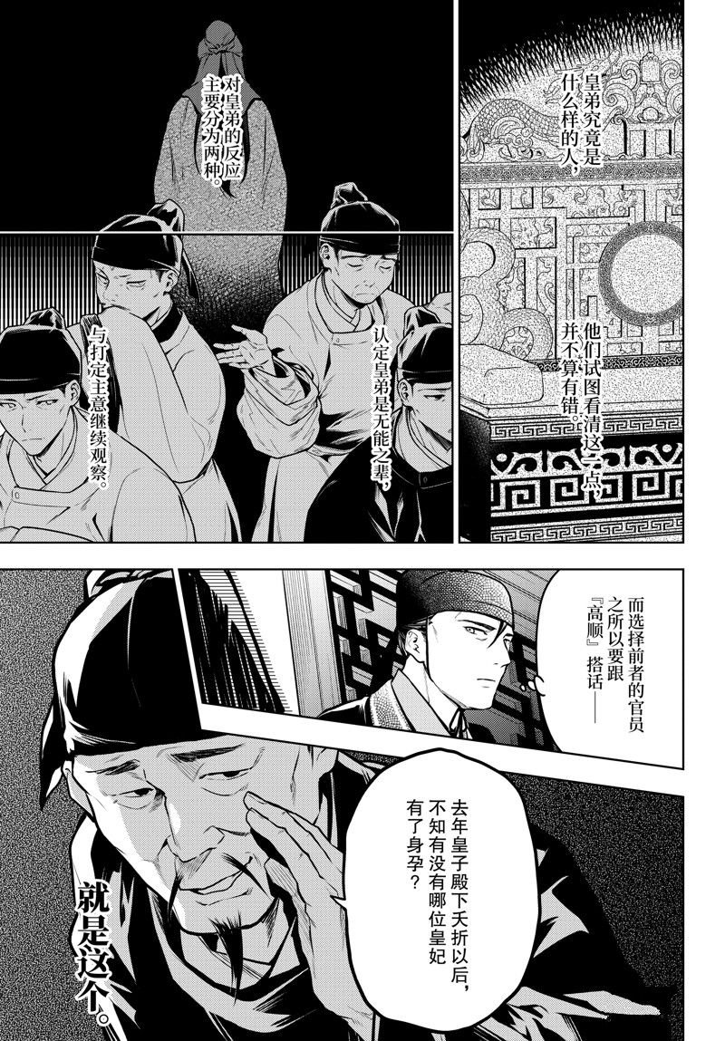 第64话 试看版