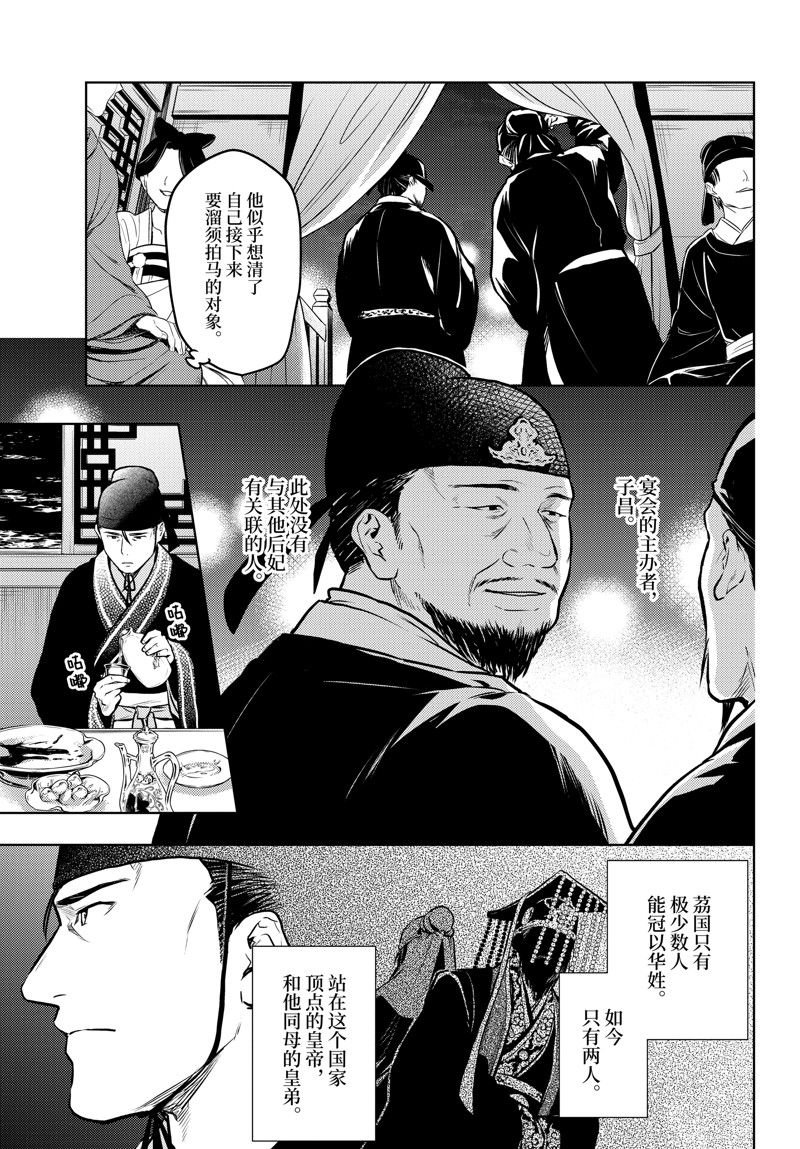 第64话 试看版