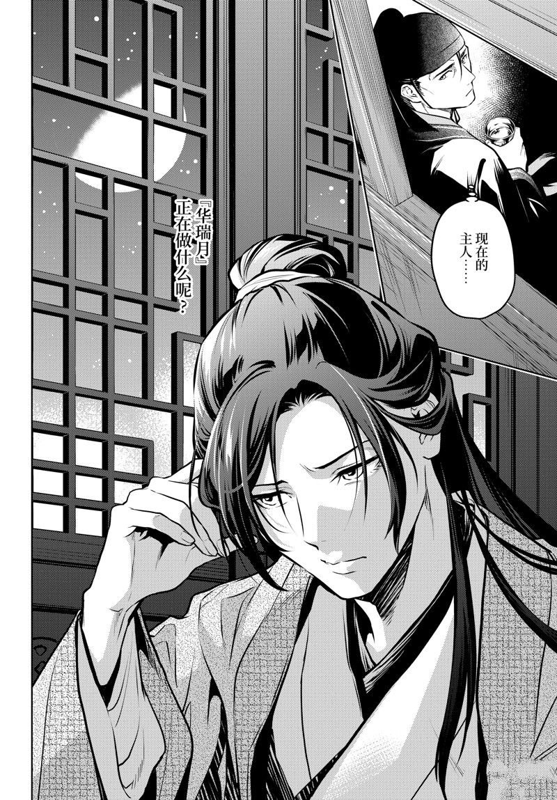 第64话 试看版
