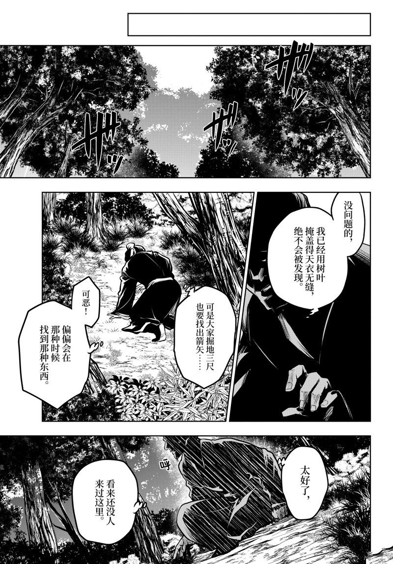 第64话 试看版