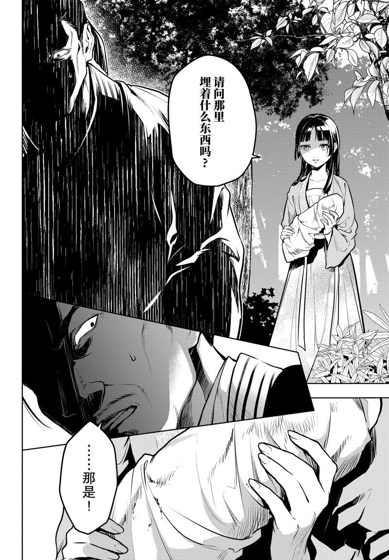 第64话 试看版