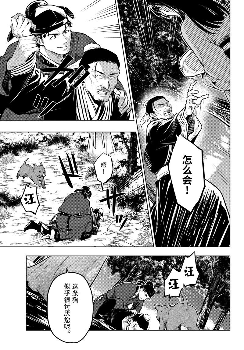 第64话 试看版