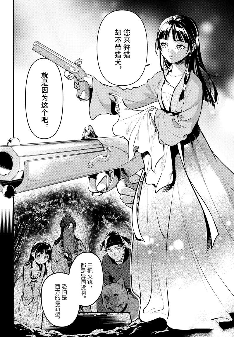 第64话 试看版