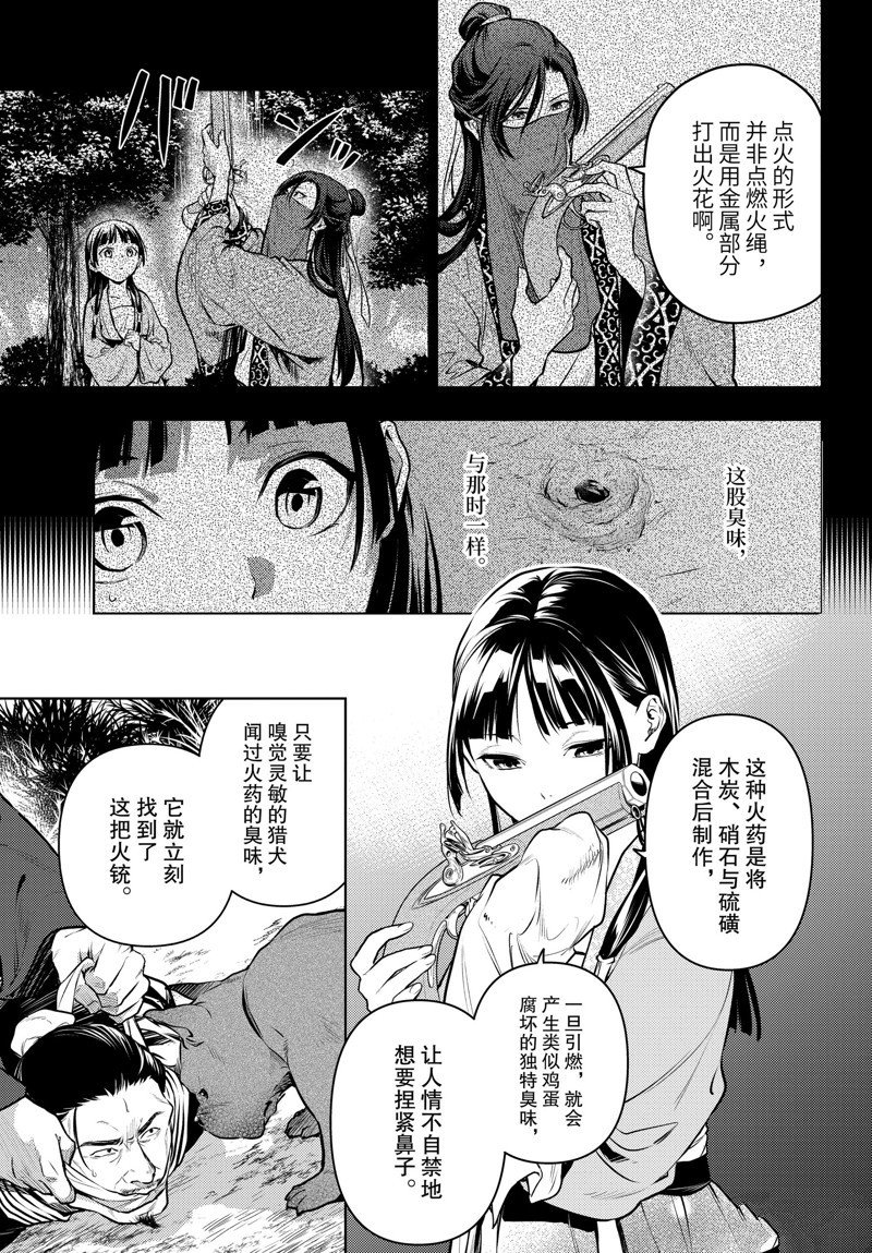 第64话 试看版